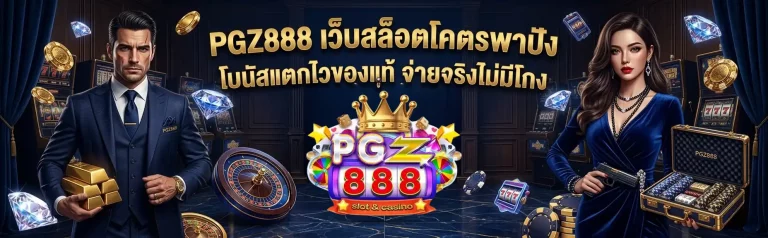 pgz888